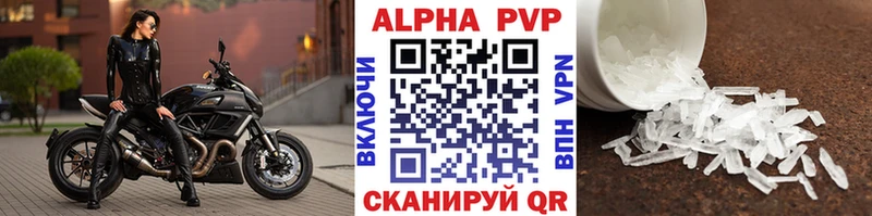 Alfa_PVP кристаллы  Купить где  Иннополис 