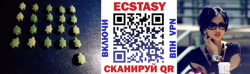 Экстази круглые  Купить  Иннополис 