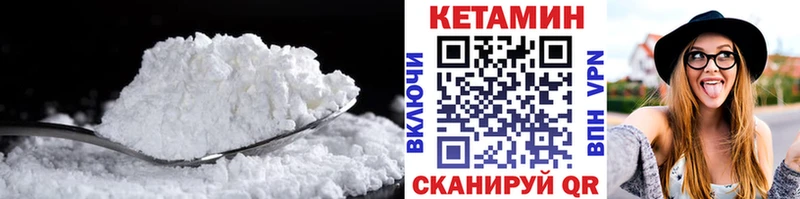 КЕТАМИН ketamine  Купить где  Иннополис 
