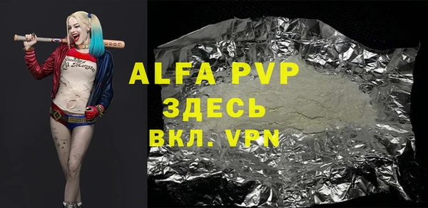 мяу мяу кристалл Зерноград