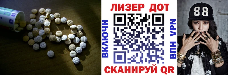 Купить где  Иннополис  LSD-25 экстази кислота 