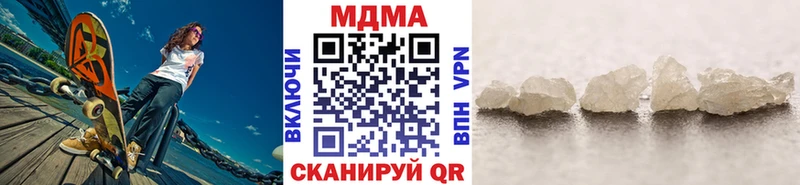 МДМА crystal  Купить  Иннополис 