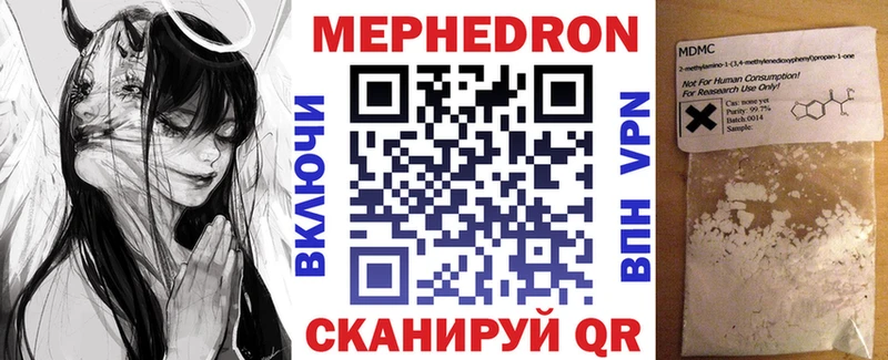 Купить  Иннополис  МЕФ кристаллы 